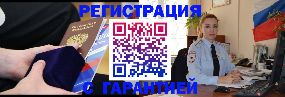 временная регистрация гарантия в Калязине