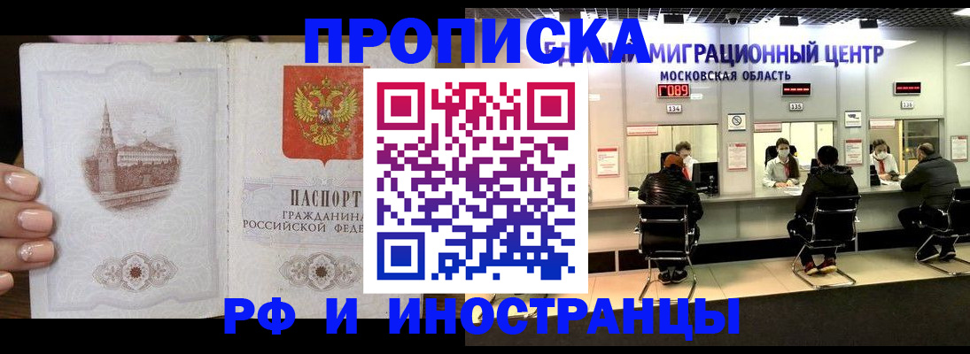 прописка ребенка в Калязине