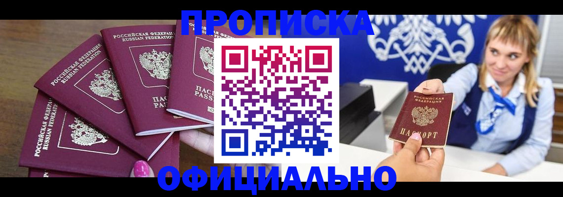 временная регистрация для всех в Калязине
