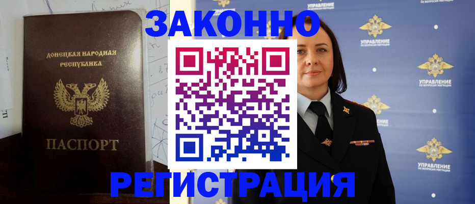 купить прописку в Калязине